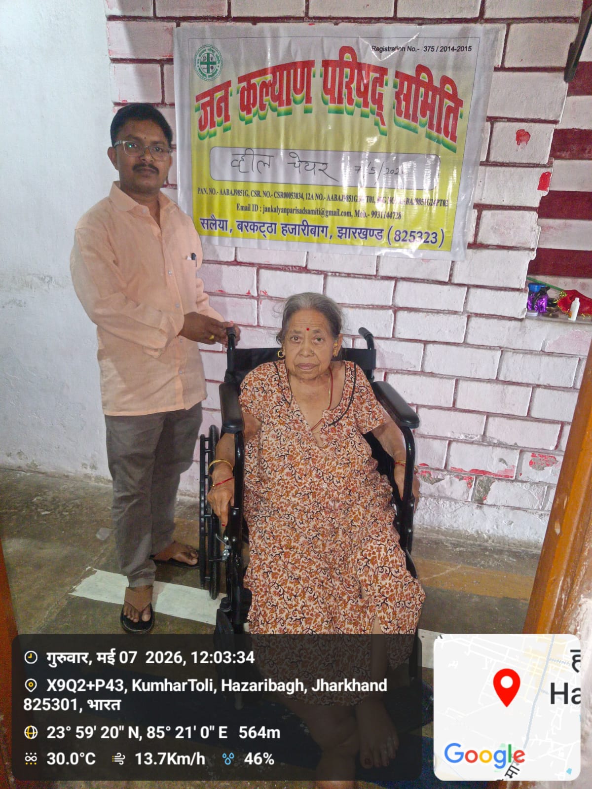 Jan Kalyan Parisad Samiti